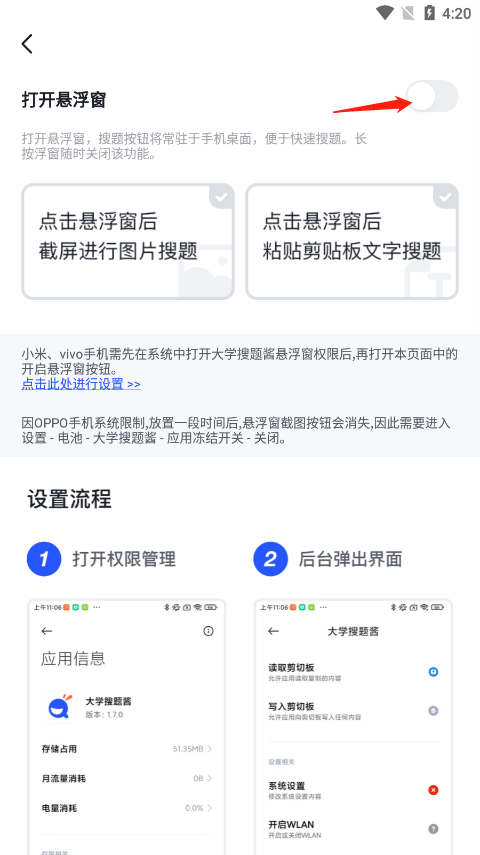 大学搜题酱app苹果版 v2.19.2官方版插图7 大学搜题酱app苹果版 v2.19.2官方版插图7