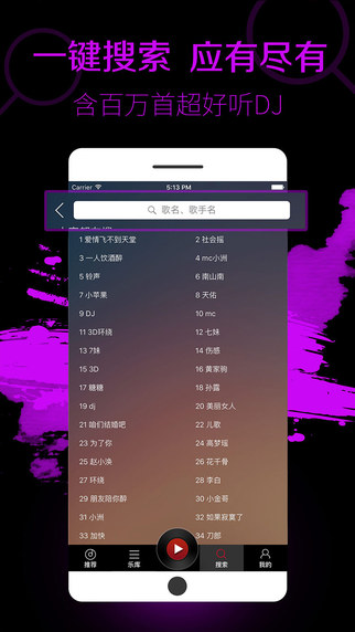 DJ多多ios版 v4.0.9官方版插图3 DJ多多ios版 v4.0.9官方版插图3