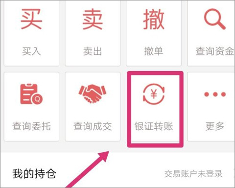 海通证券e海通财苹果版 v9.50ios版插图8 海通证券e海通财苹果版 v9.50ios版插图8