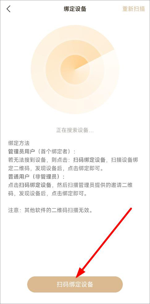 联想个人云app插图6 联想个人云app插图6