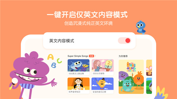 小小优趣苹果版 v4.2.1官方版插图4 小小优趣苹果版 v4.2.1官方版插图4