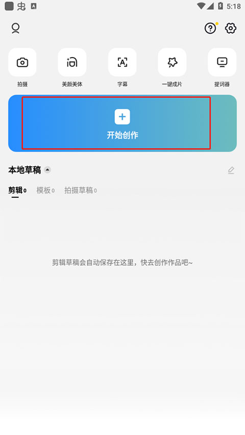剪映海外版Capcut v13.0.0安卓版插图19 剪映海外版Capcut v13.0.0安卓版插图19