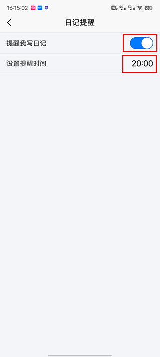 随记日记官方版 v1.0.5安卓版插图7 随记日记官方版 v1.0.5安卓版插图7