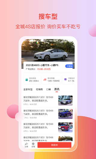 电车资源官方版app v1.6.4安卓版插图2
