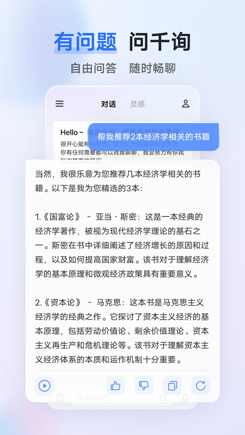 vivo千询苹果版 v2.5.0官方版插图3 vivo千询苹果版 v2.5.0官方版插图3