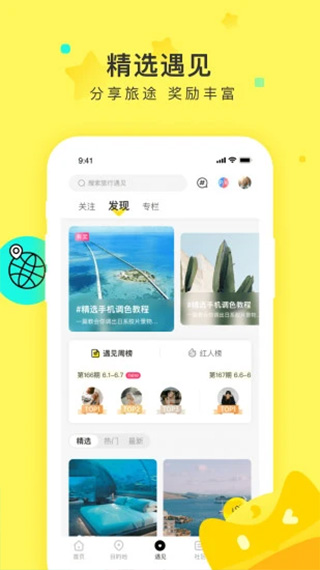 游侠客ios版 v9.2.1官方版插图2