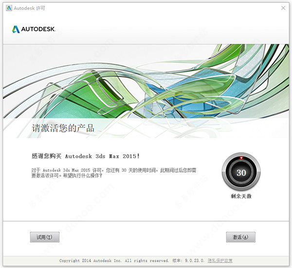 3dsmax2015极速翱翔精简版sp4 附安装教程插图7 3dsmax2015极速翱翔精简版sp4 附安装教程插图7