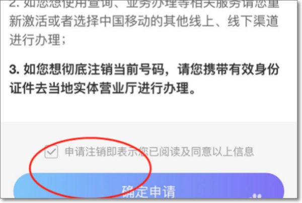 中国移动app苹果版 v10.2.5官方版插图6