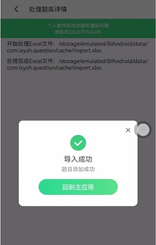 小包搜题app2024最新版本 v1.6.1安卓版插图9 小包搜题app2024最新版本 v1.6.1安卓版插图9