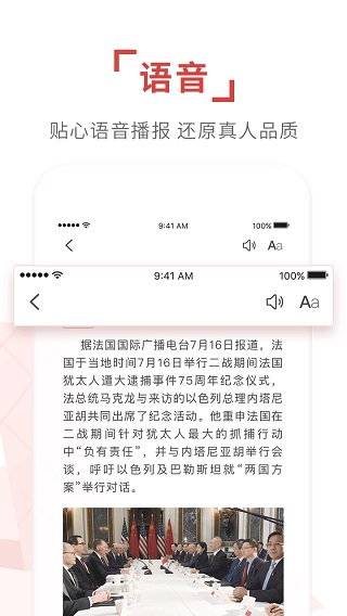 环球TIME苹果版 v13.2.0插图4