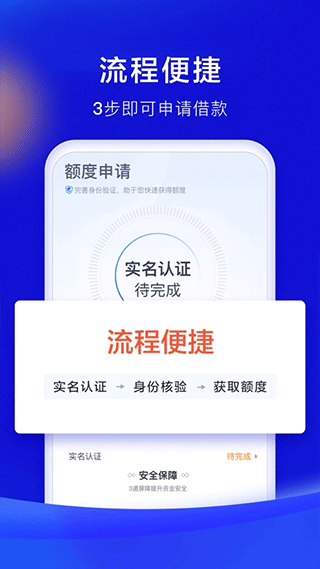 携程借款app苹果版 v3.4.5ios版插图2 携程借款app苹果版 v3.4.5ios版插图2