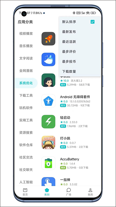 奇妙应用app v1.2.6安卓版插图8 奇妙应用app v1.2.6安卓版插图8