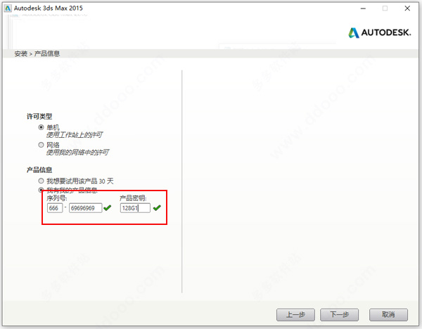 3dsmax2015极速翱翔精简版sp4 附安装教程插图3 3dsmax2015极速翱翔精简版sp4 附安装教程插图3