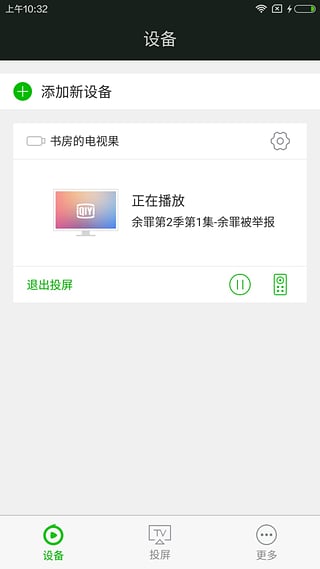 电视果ios版 v9.6.0-寒山客