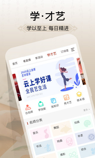 国家公共文化云app vNO.20241028安卓版插图3