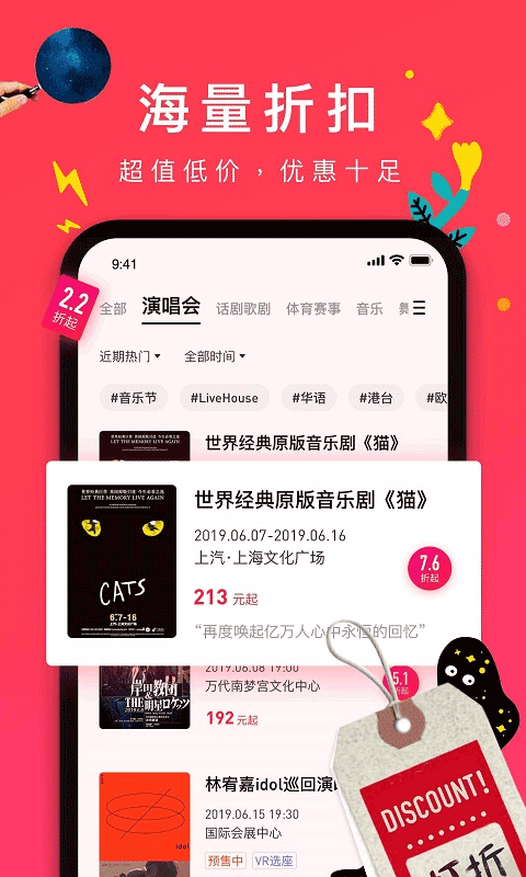 摩天轮票务ios版插图1 摩天轮票务ios版插图1