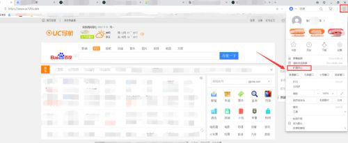 uc浏览器电脑版 v6.2.4098.3官方版插图7