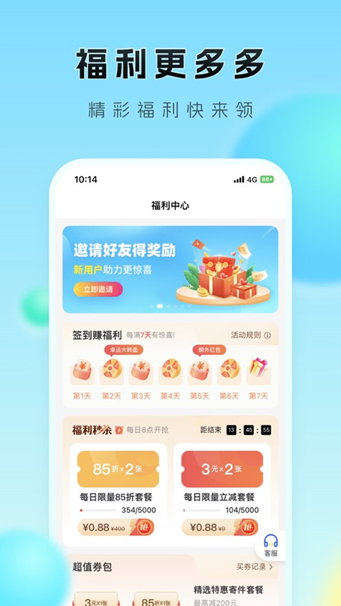 德邦快递ios版插图2 德邦快递ios版插图2