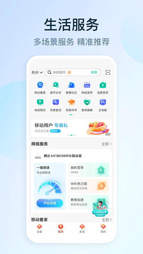和家亲摄像头苹果版 v8.5.0插图2 和家亲摄像头苹果版 v8.5.0插图2