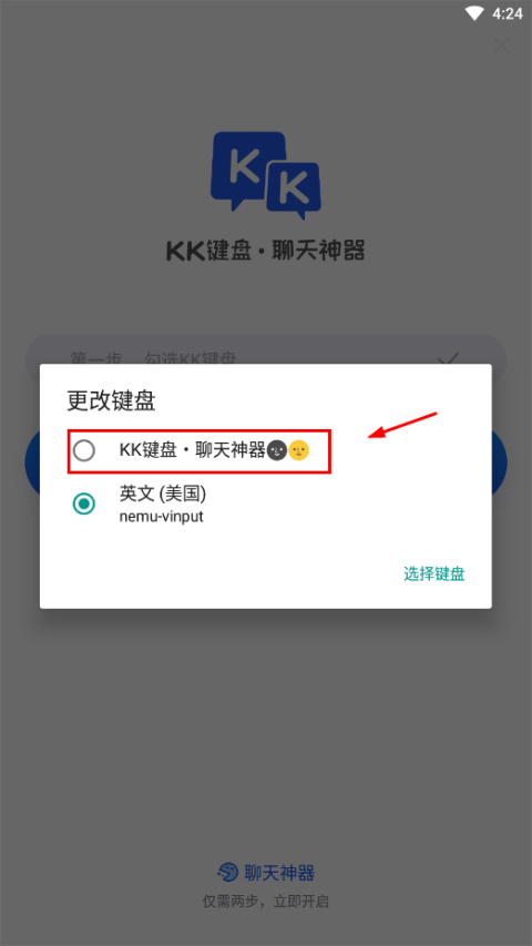 kk键盘我的世界指令手机版 v3.2.6.10880安卓版插图11 kk键盘我的世界指令手机版 v3.2.6.10880安卓版插图11