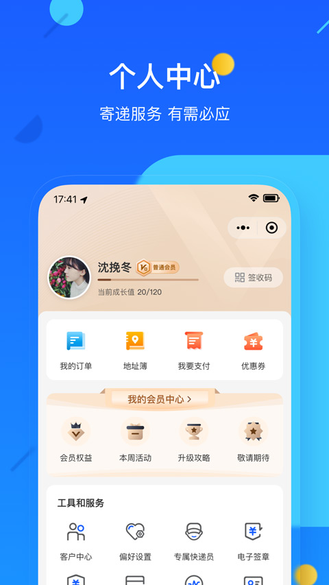 德邦快递ios版插图3 德邦快递ios版插图3