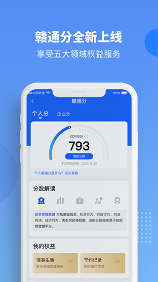 赣服通苹果版app v6.0.3官方版插图1 赣服通苹果版app v6.0.3官方版插图1