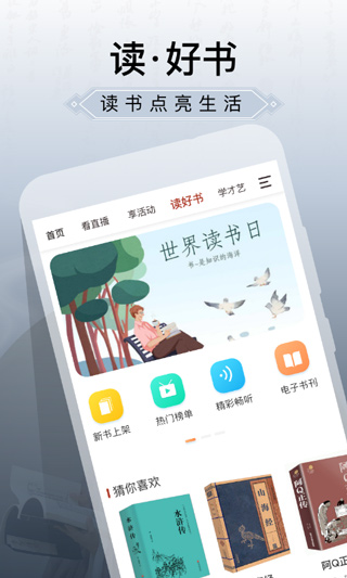 国家公共文化云app vNO.20241028安卓版插图2