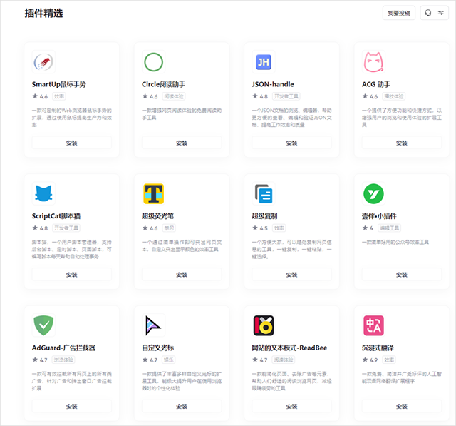夸克浏览器电脑版 v1.8.5.140官方版插图5