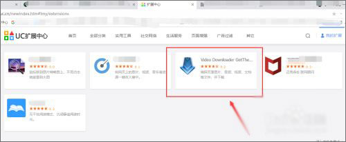 uc浏览器电脑版 v6.2.4098.3官方版插图12