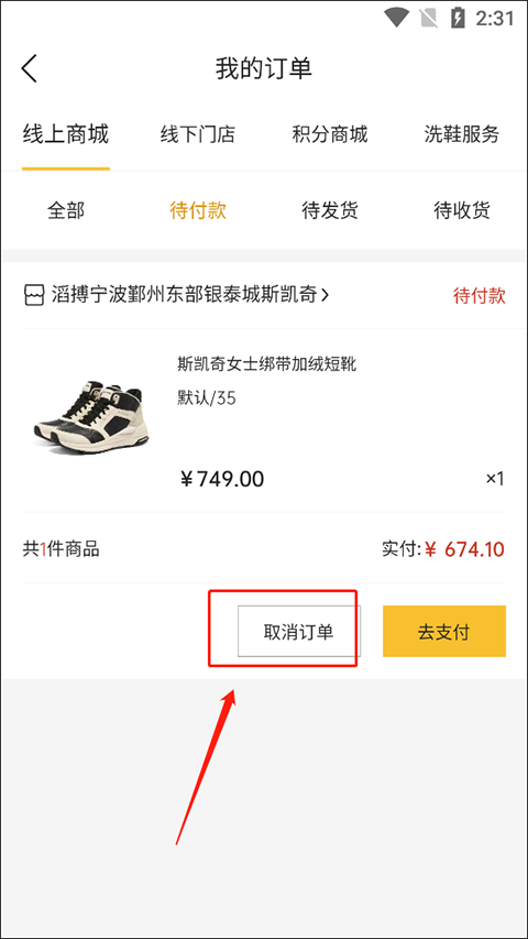 滔搏运动苹果版 v3.23.2官方版插图8 滔搏运动苹果版 v3.23.2官方版插图8
