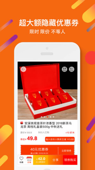 虾米折扣ios(更名为惠汪省钱)-寒山客