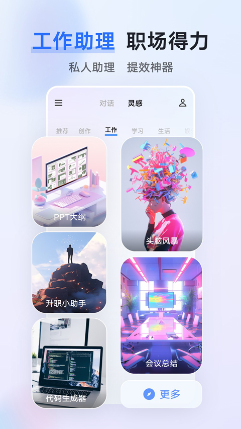 vivo千询苹果版 v2.5.0官方版插图4 vivo千询苹果版 v2.5.0官方版插图4