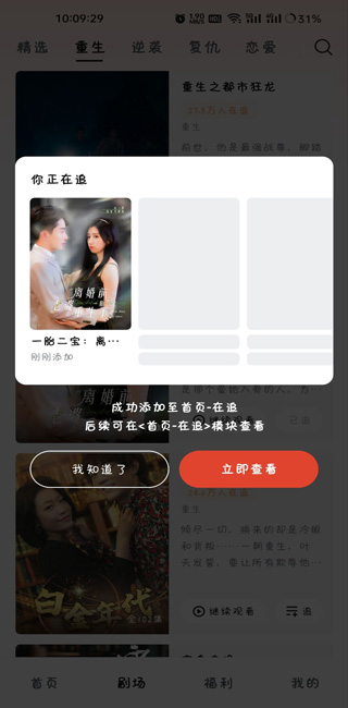 河马剧场看短剧app v1.12.0安卓版插图6 河马剧场看短剧app v1.12.0安卓版插图6