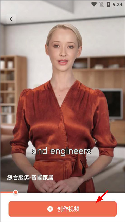 万兴播爆app官方版 v1.9.24安卓版插图6 万兴播爆app官方版 v1.9.24安卓版插图6