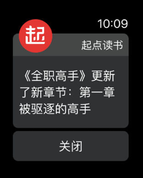 起点读书苹果手表版 v5.9.358官方版插图2 起点读书苹果手表版 v5.9.358官方版插图2