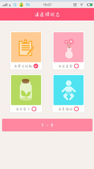 美柚app苹果版 v8.76.0官方版插图4