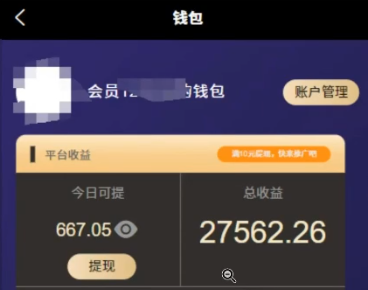 无脑操作,只要发视频就能赚钱?不看播放不看粉丝,小白轻松上手,一天1000+插图1 无脑操作,只要发视频就能赚钱?不看播放不看粉丝,小白轻松上手,一天1000+插图1
