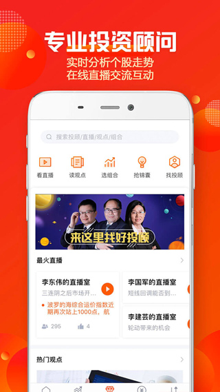 蜻蜓点金苹果手机版 v8.8.0插图4