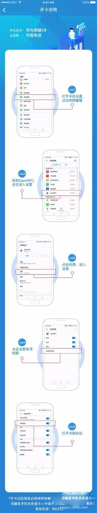 天府通苹果版 v7.5.0插图5 天府通苹果版 v7.5.0插图5
