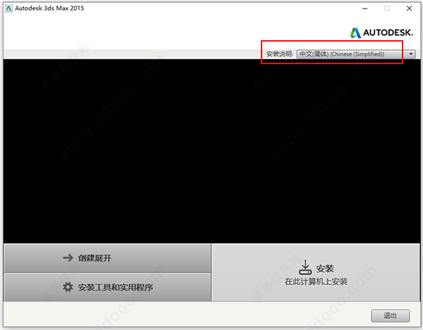 3dsmax2015极速翱翔精简版sp4 附安装教程插图2 3dsmax2015极速翱翔精简版sp4 附安装教程插图2