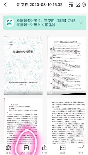 扫描全能王ios版 v6.67.1官方版插图8