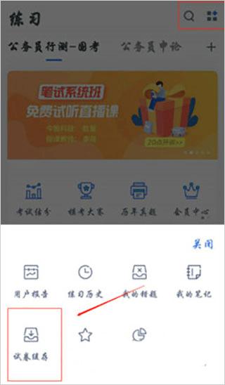 粉笔公考app v6.17.42安卓版插图5 粉笔公考app v6.17.42安卓版插图5