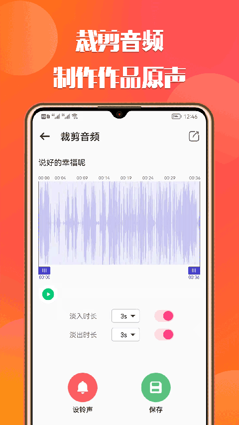 66铃声ios版 v1.8.4官方版插图1 66铃声ios版 v1.8.4官方版插图1