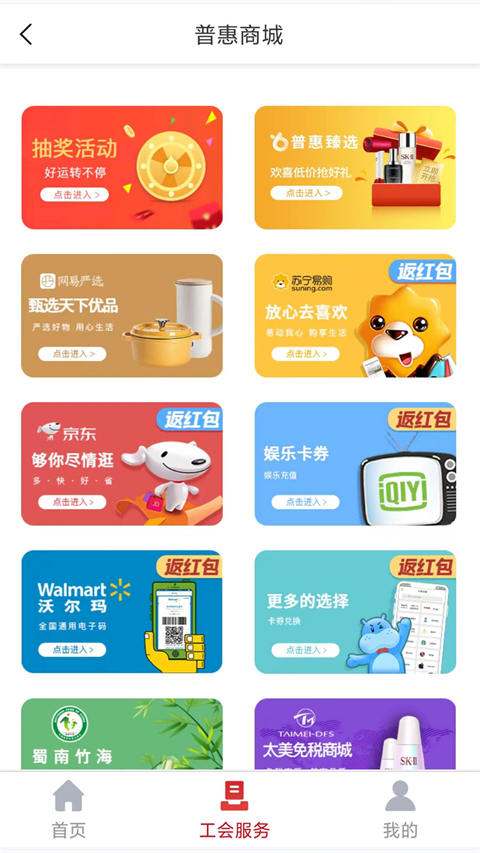 五粮液家园app苹果版 v2.6.7官方版插图2 五粮液家园app苹果版 v2.6.7官方版插图2