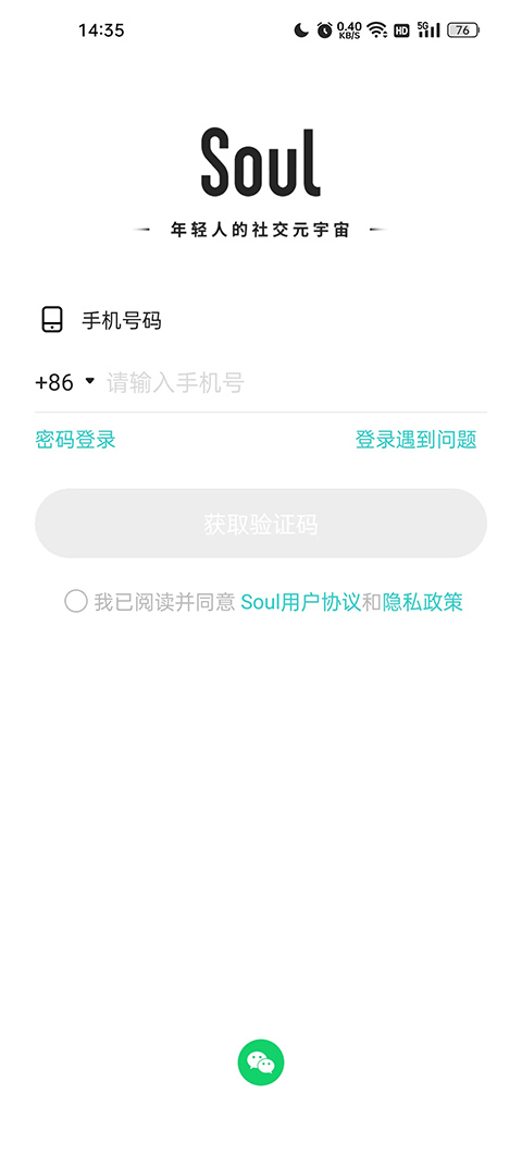 Soul社交软件 v5.47.0安卓版插图12