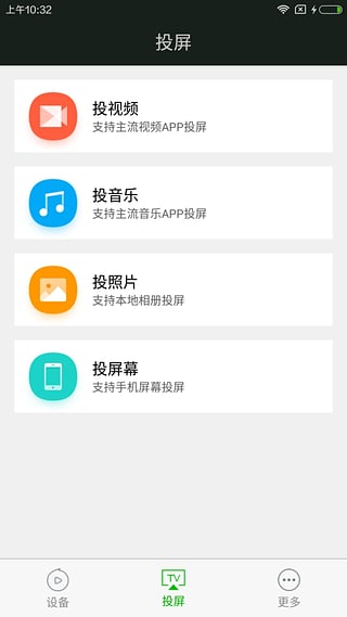 电视果ios版 v9.6.0插图2 电视果ios版 v9.6.0插图2