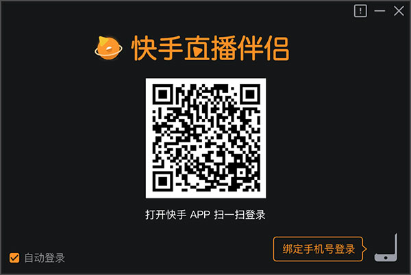 快手直播伴侣电脑版 v5.74.1.3184官方版插图2 快手直播伴侣电脑版 v5.74.1.3184官方版插图2