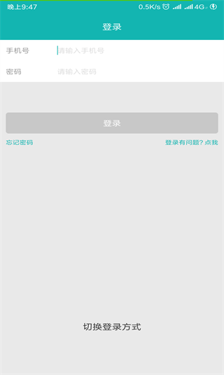 国网商旅云苹果手机版 v3.0.0官方版插图4 国网商旅云苹果手机版 v3.0.0官方版插图4