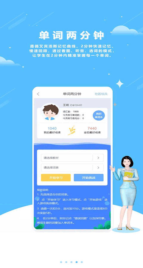 口语100苹果版 v5.3.20012插图3 口语100苹果版 v5.3.20012插图3