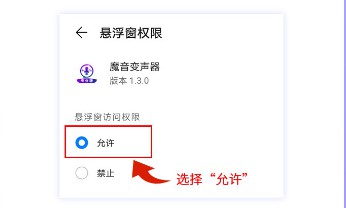 魔音变声器苹果版 v1.1.3插图7